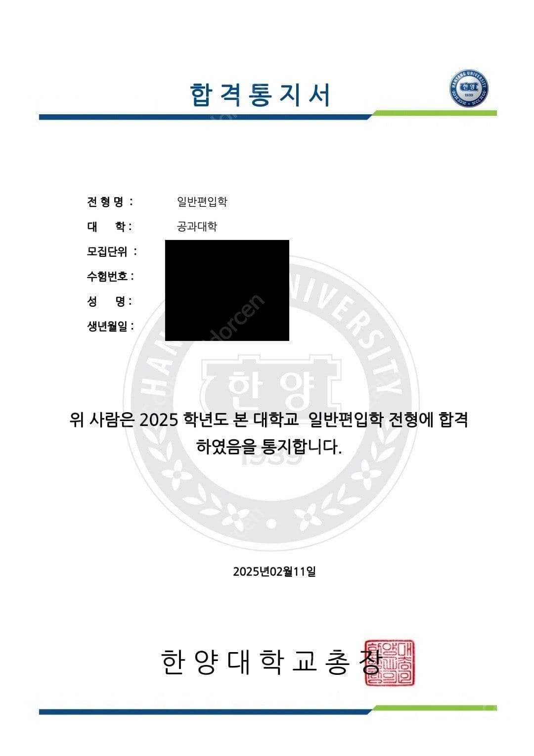 볼트편입수학 합격증 01