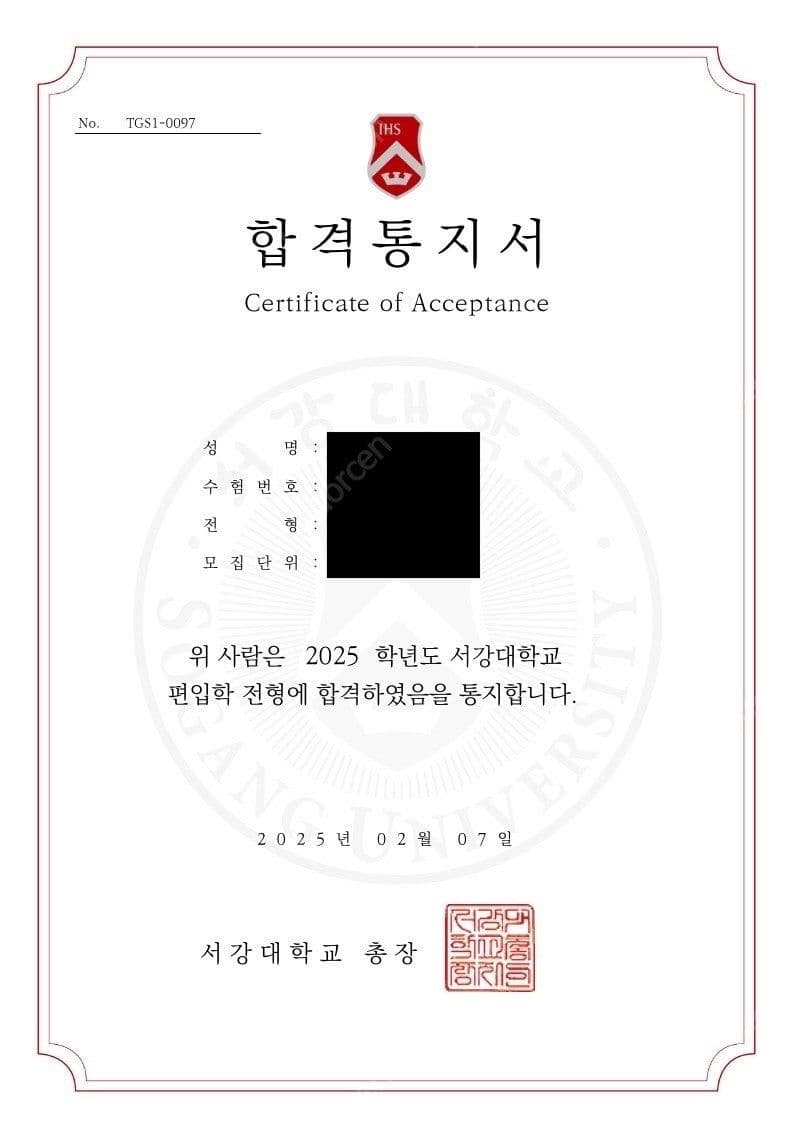 볼트편입수학 합격증 02