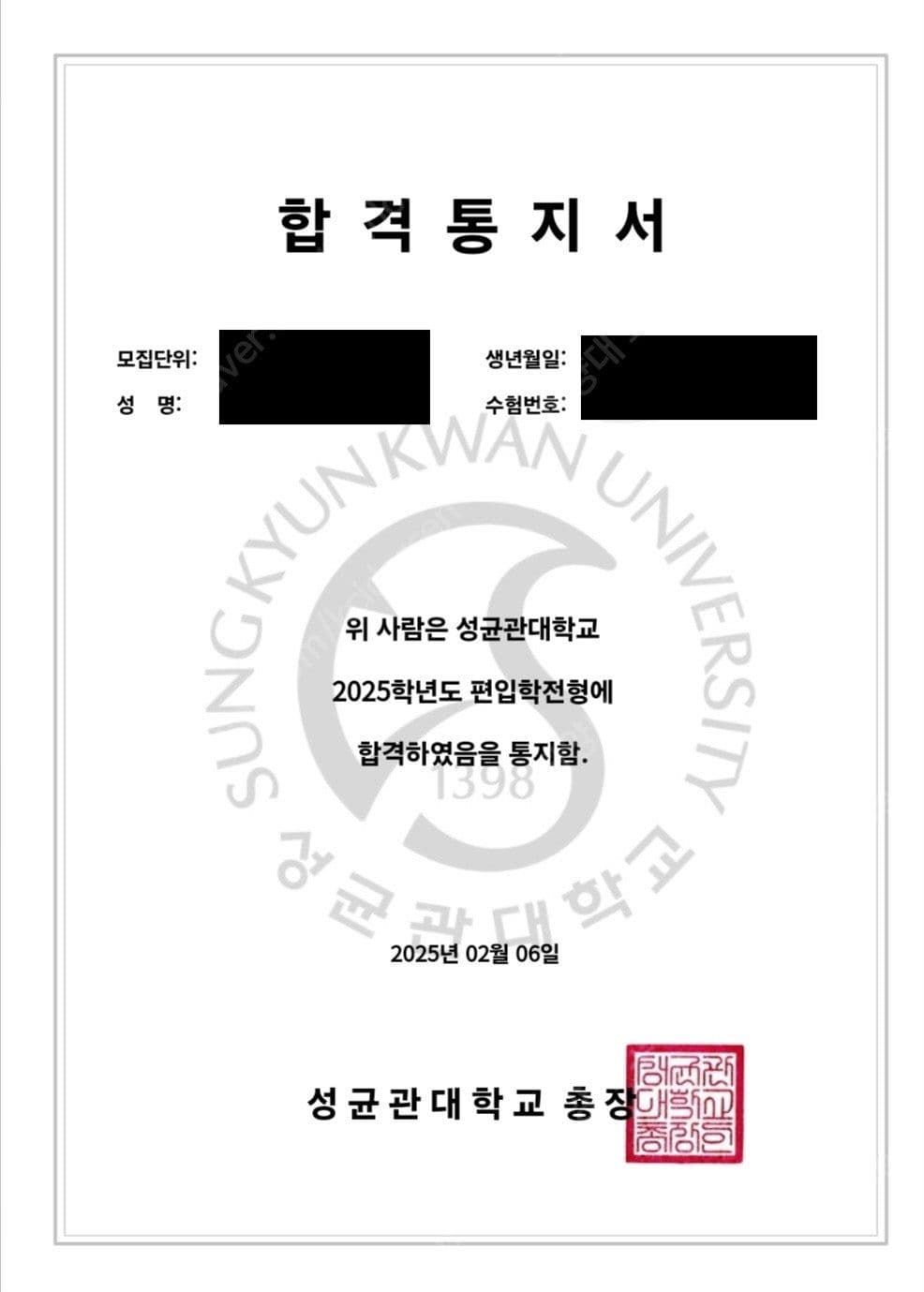 볼트편입수학 합격증 03