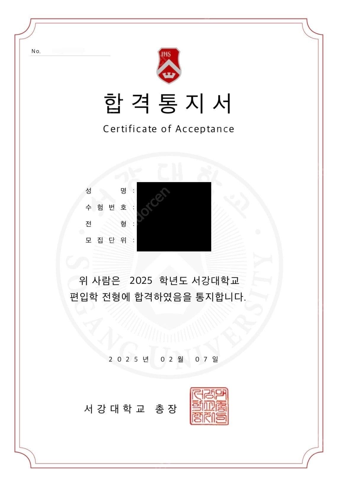 볼트편입수학 합격증 04