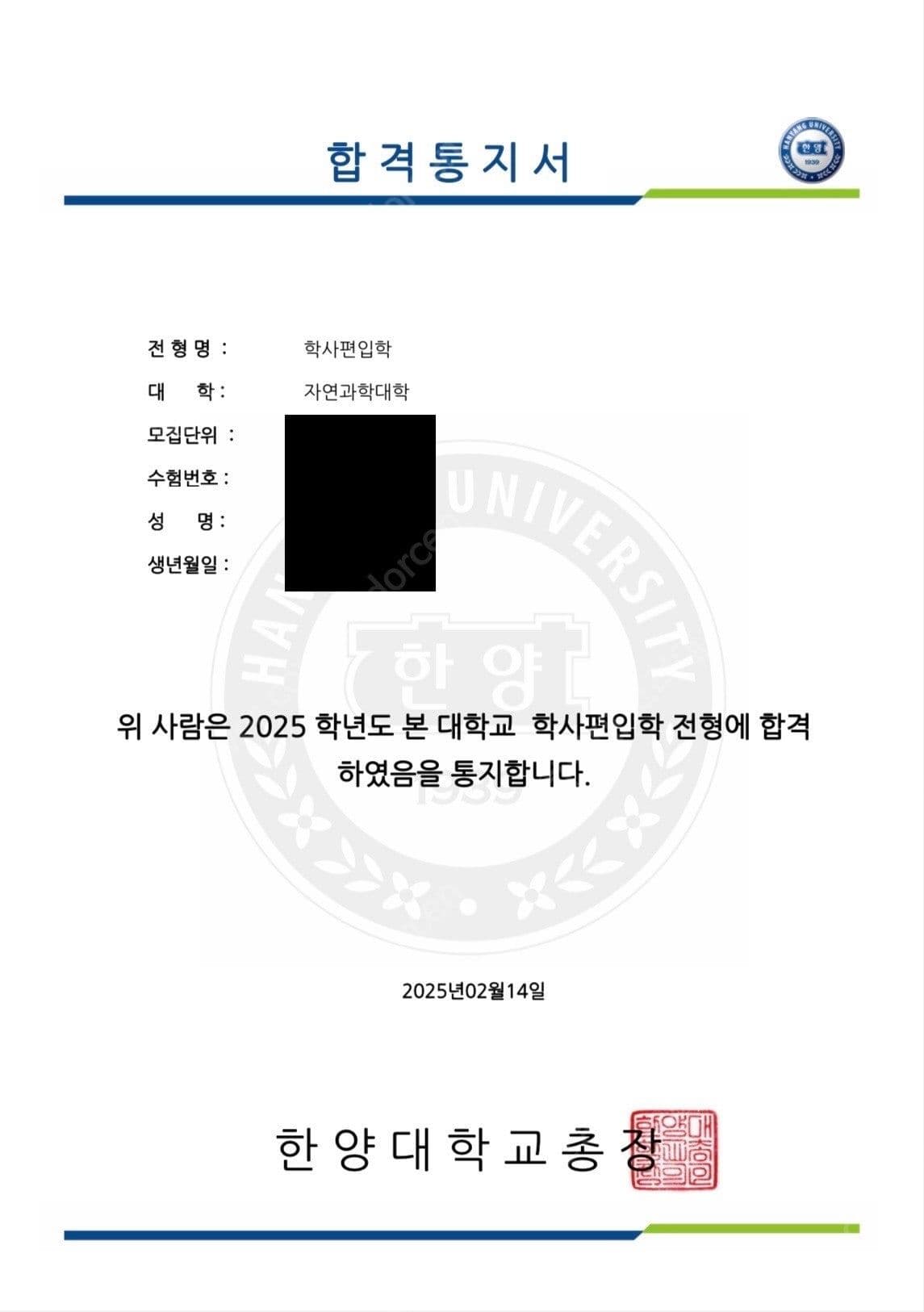 볼트편입수학 합격증 05