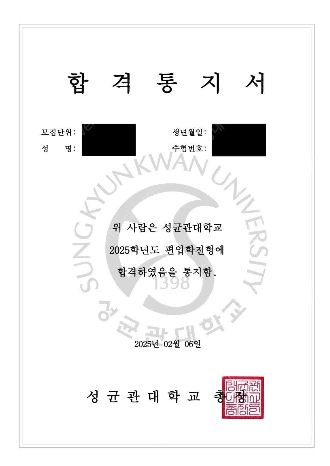 볼트편입수학 합격증 06