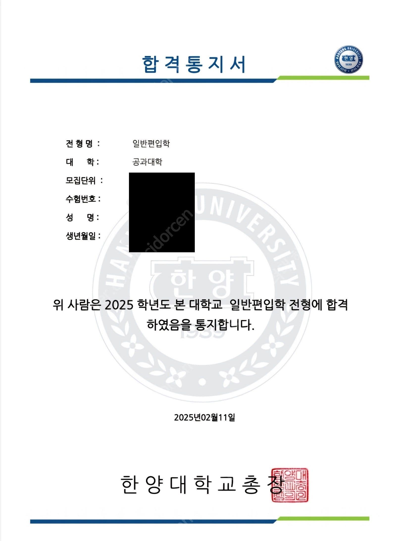 볼트편입수학 합격증 07
