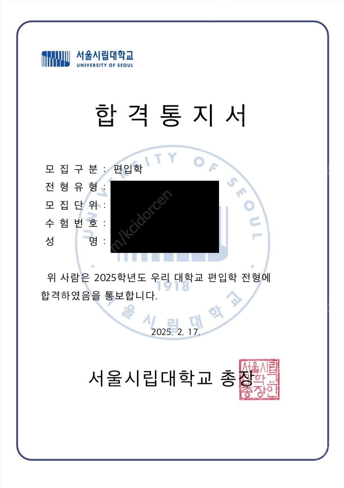 볼트편입수학 합격증 08